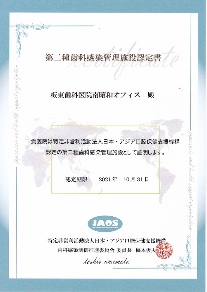 経済産業省。歯科医師がう蝕、歯周病にり患していないと判断したものに対する予防メインテナンスが療養の給付に含まれないことが明確化されました。